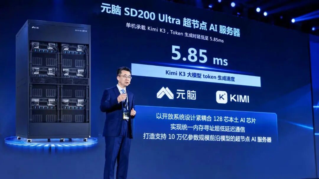 浪潮信息元脑SD200 Ultra超节点AI服务器发布会现场