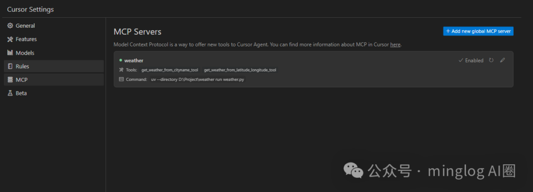 Cursor设置界面，显示已成功加载名为weather的MCP Server及其工具列表