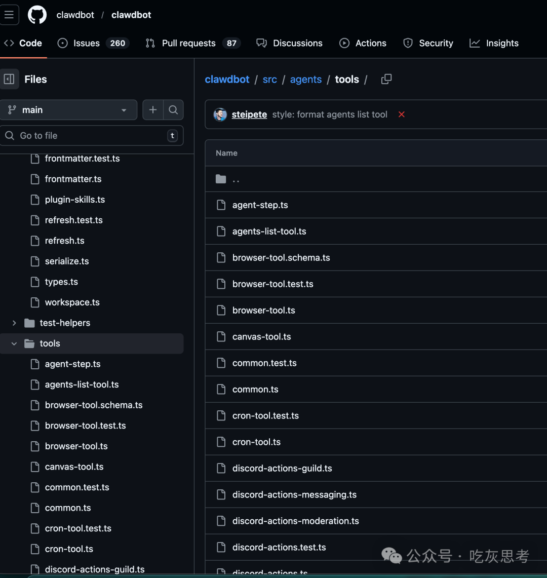 src/agents/tools 工具目录文件列表