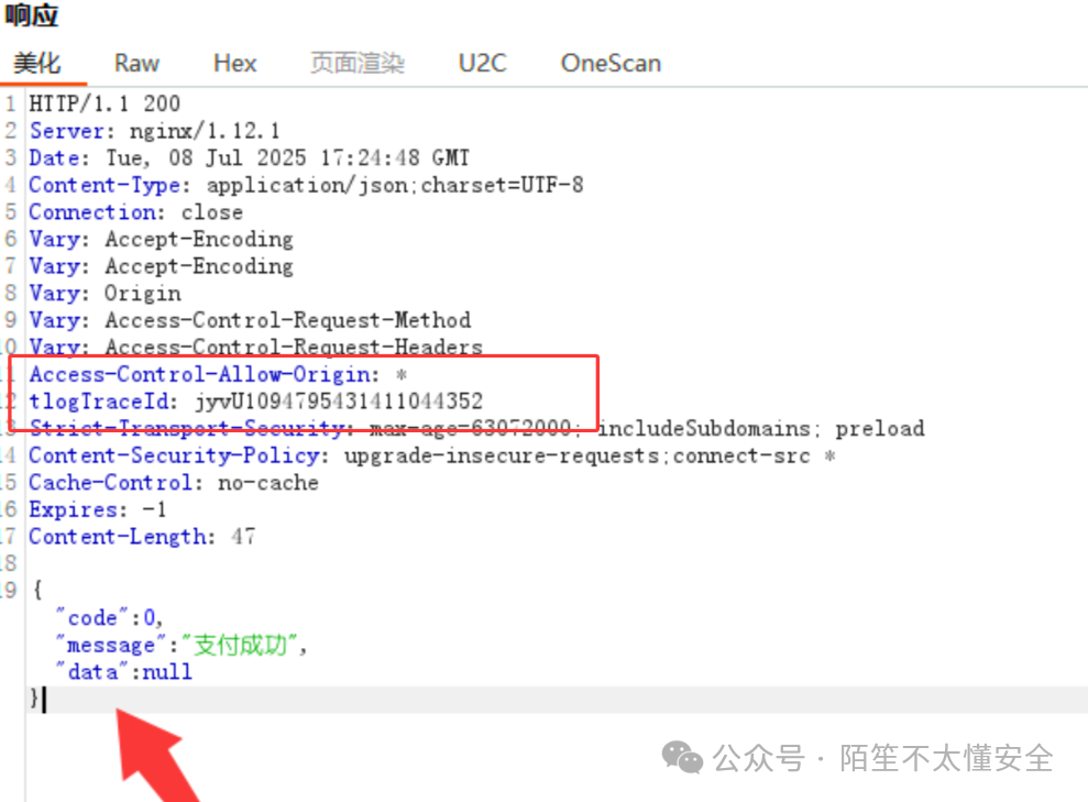 包含tlogTraceId响应头的成功响应包