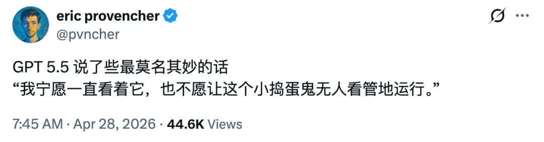 Eric Provencher的推文截图，抱怨GPT-5.5在处理代码任务时发表了关于“小捣蛋鬼”的诡异评论