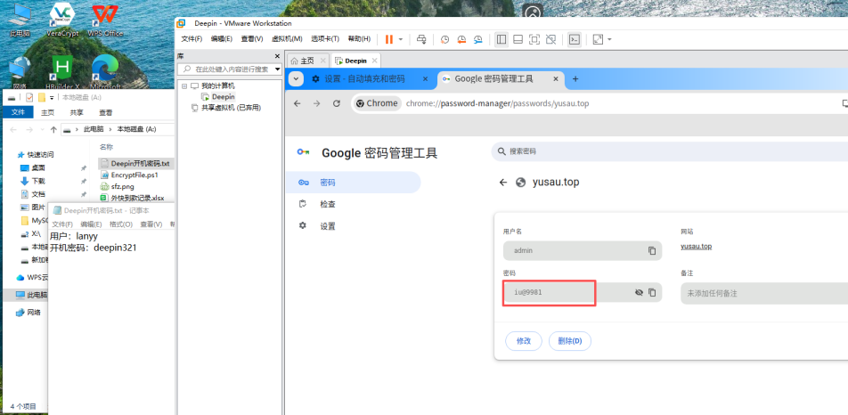 查看Chrome保存的密码