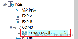 工程管理中生成的COM0 Modbus配置项