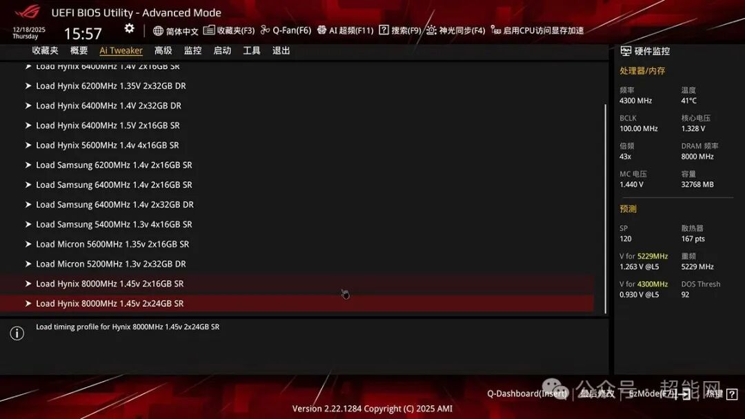 UEFI BIOS内存预设菜单