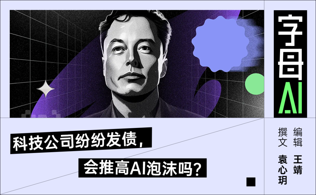 科技主题封面,马斯克黑白风格肖像与赛博朋克未来科技感背景