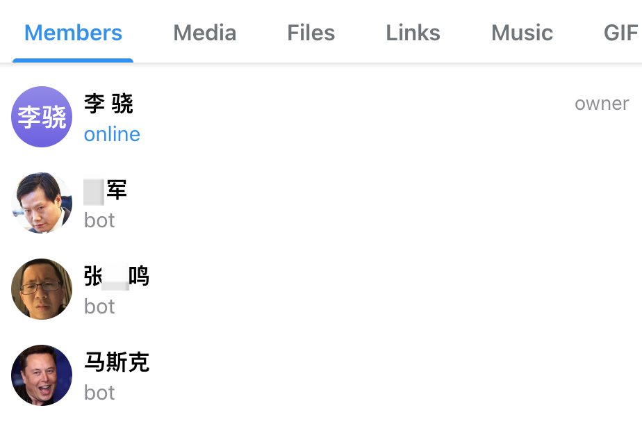 聊天应用成员列表，成员均为企业家名字或AI代号