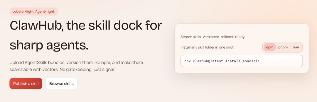 ClawHub技能库平台界面