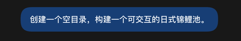 可互动锦鲤池的简短提示词