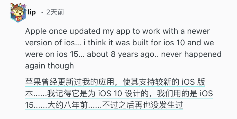 开发者社区讨论截图