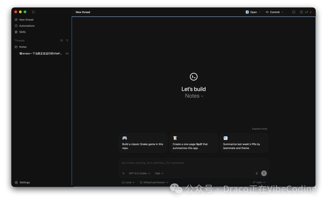 Codex桌面端New thread界面