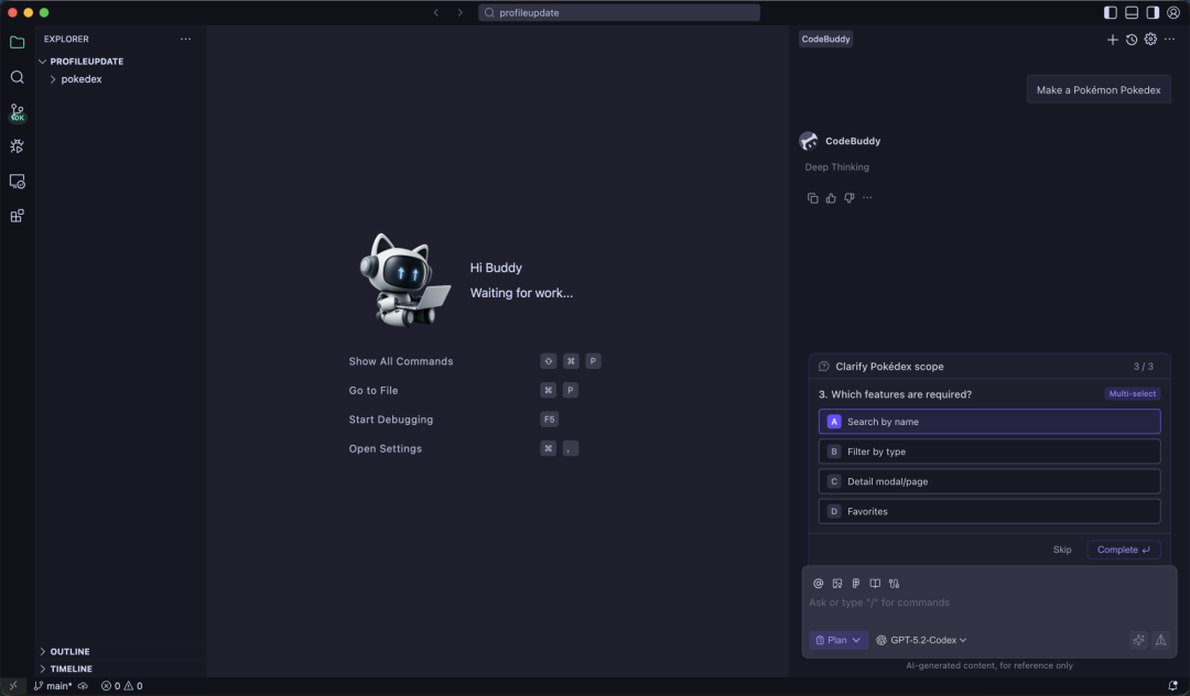 CodeBuddy AI编程助手界面