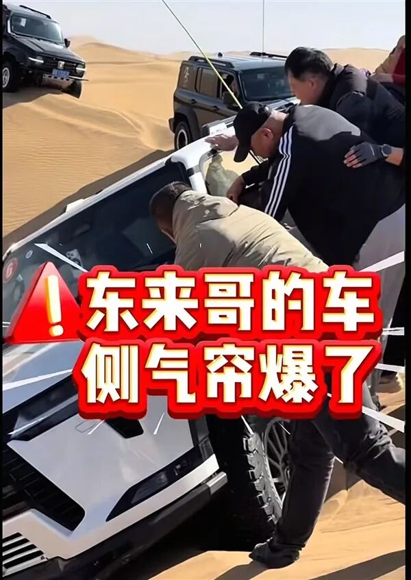 沙漠越野车侧翻救援现场