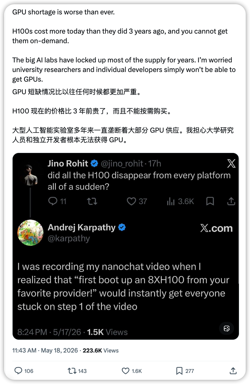 GPU 短缺讨论与 Karpathy 推文截图
