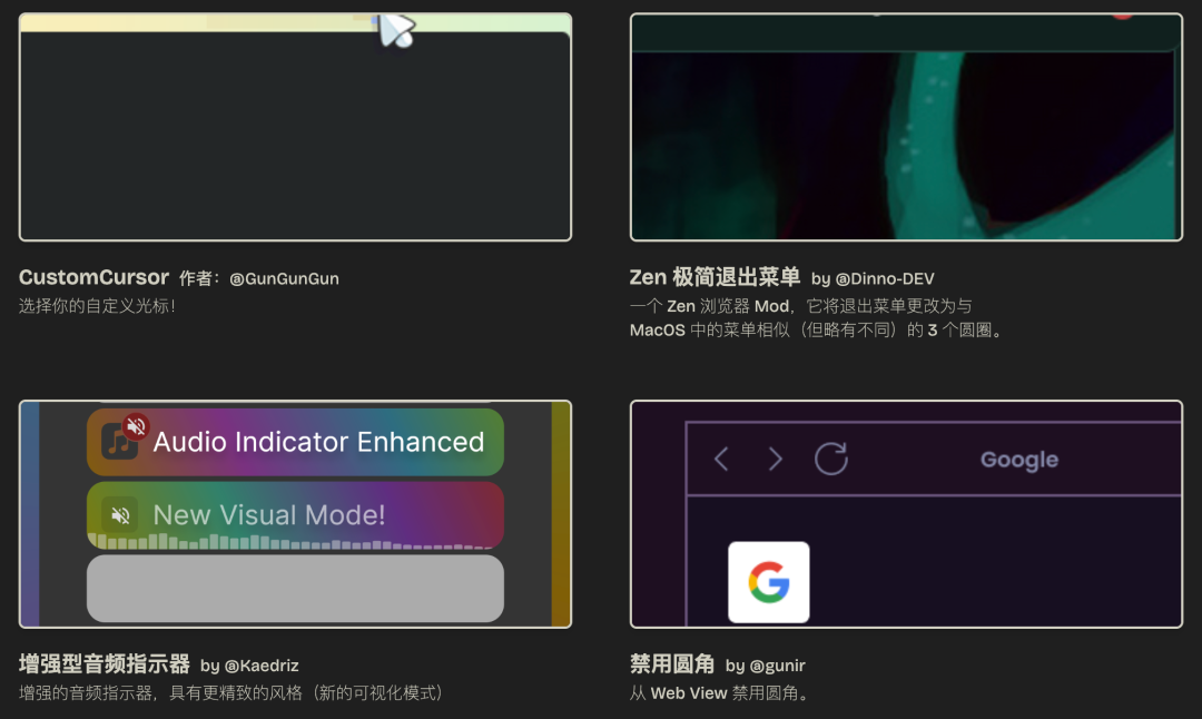 Zen Mods 商店插件展示