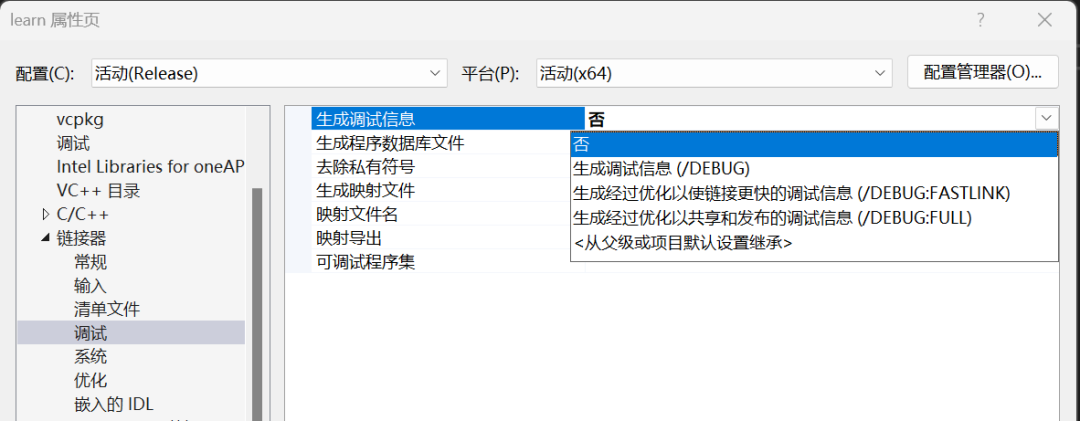 关闭生成调试信息