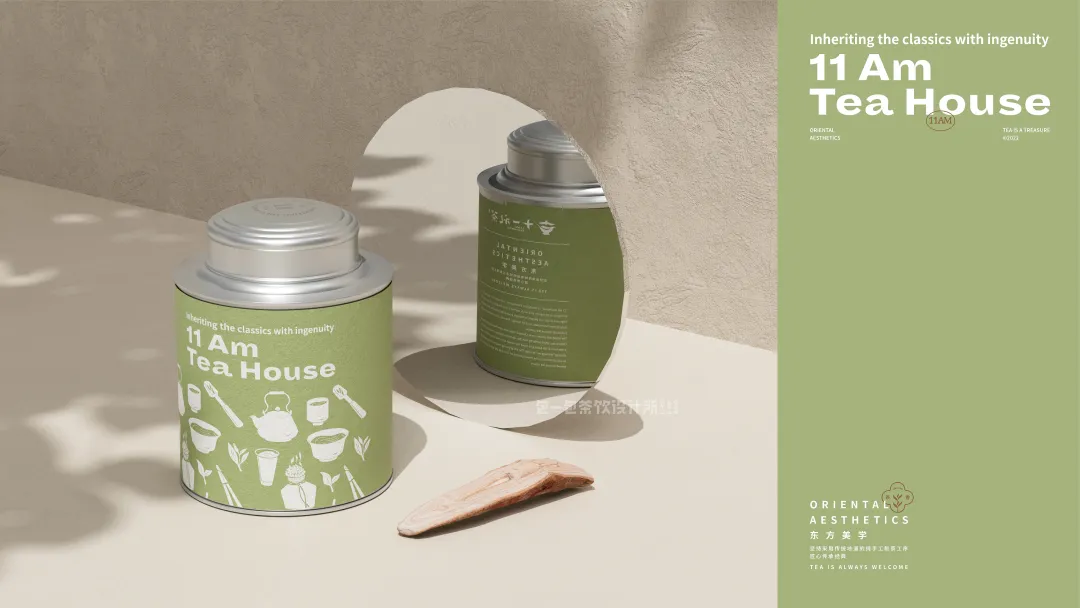 十一礼茶东方美学茶罐设计