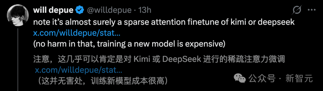 Will Depue质疑SubQ是基于其他模型微调的推文二