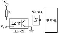 采用光耦隔离的开关信号输入电路