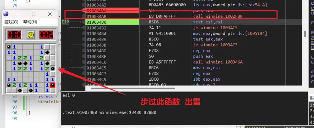 定位到关键的踩雷显示函数