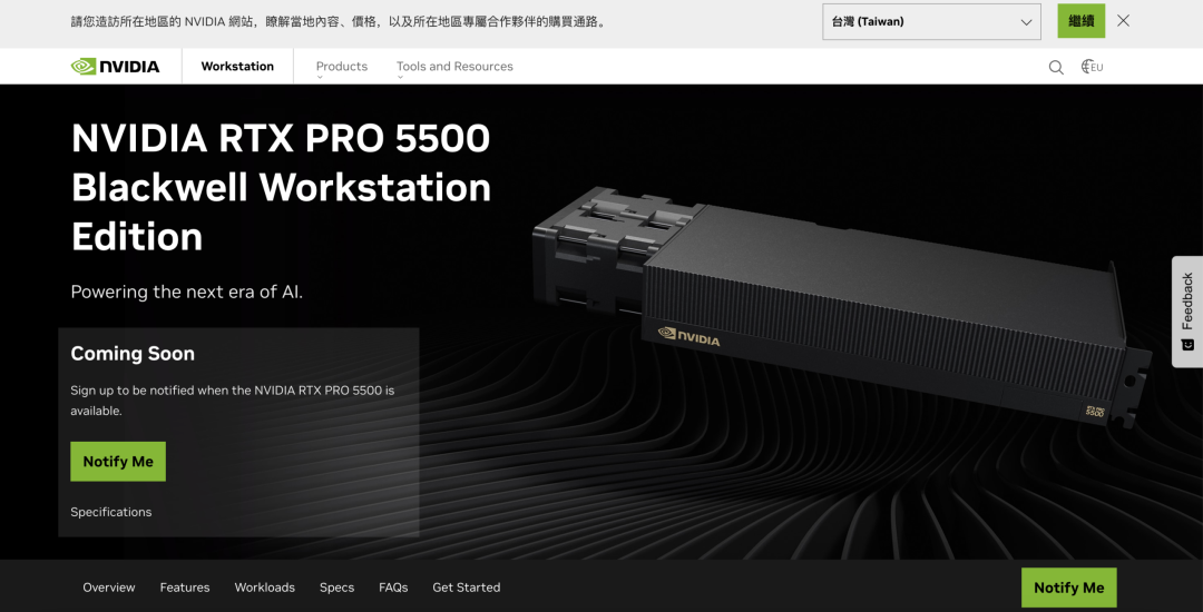 英伟达RTX PRO 5500 Blackwell Workstation Edition产品页面截图