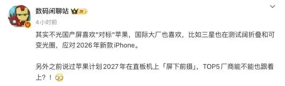 数码博主爆料行业趋势