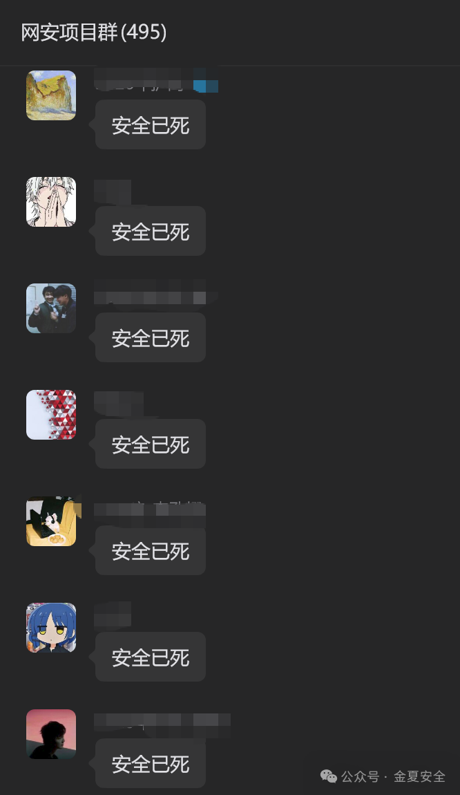 白帽群聊截图:安全已死刷屏