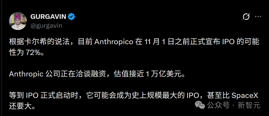 社交媒体推文，讨论Anthropic IPO可能性