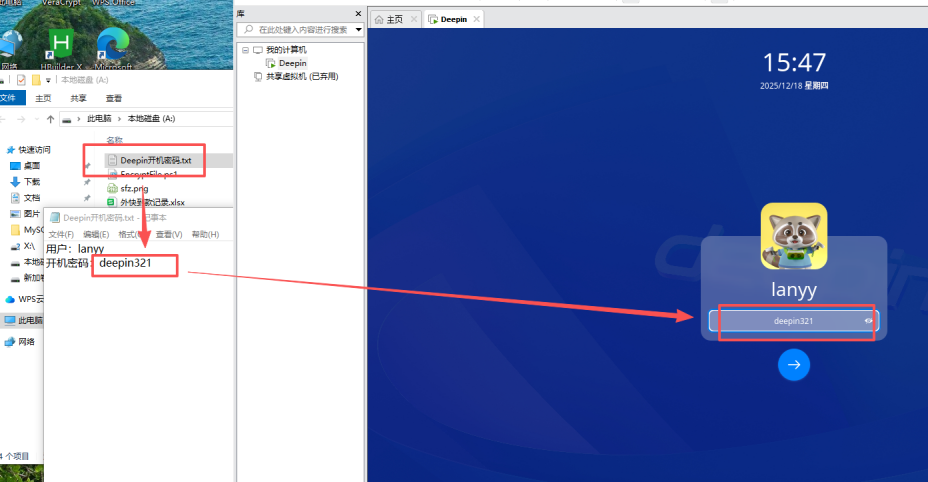 从加密卷获取VM密码