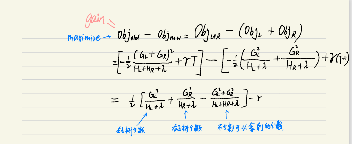 XGBoost目标函数推导第三部分