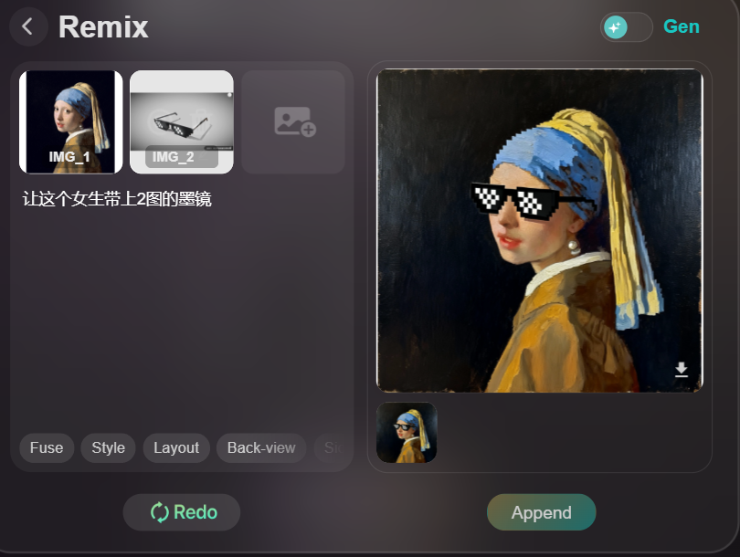 Remix功能界面，上传少女画像和墨镜图片进行融合