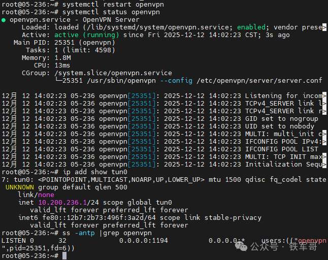 客户端管理页面
