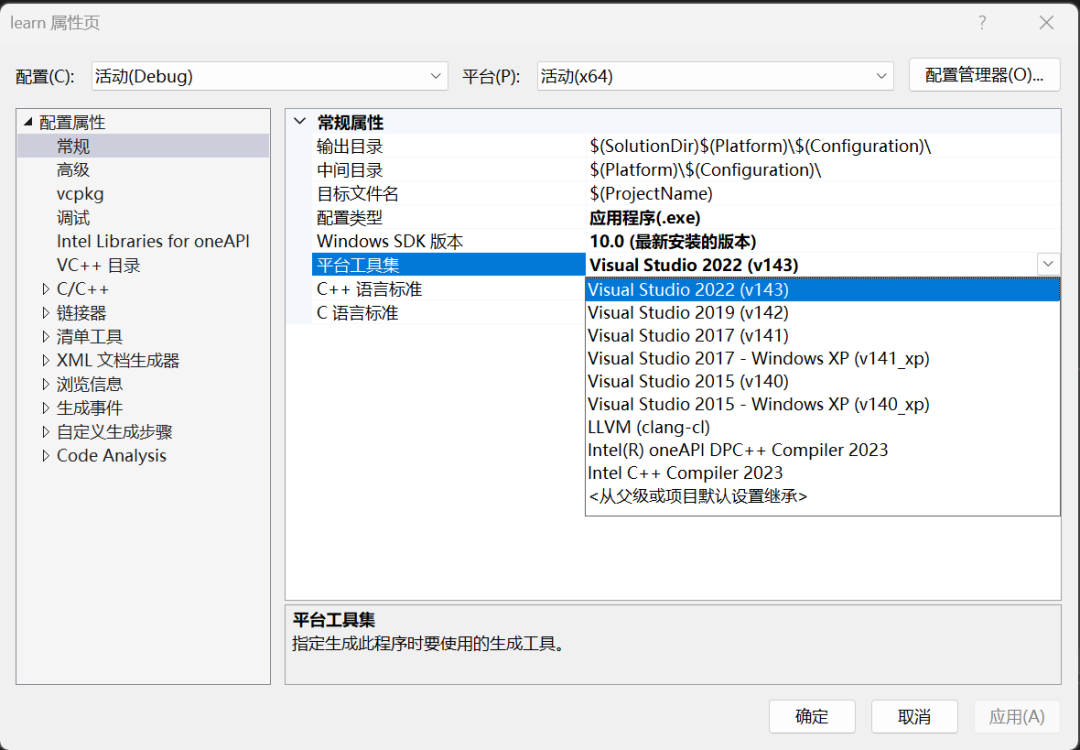 VS项目属性中切换平台工具集