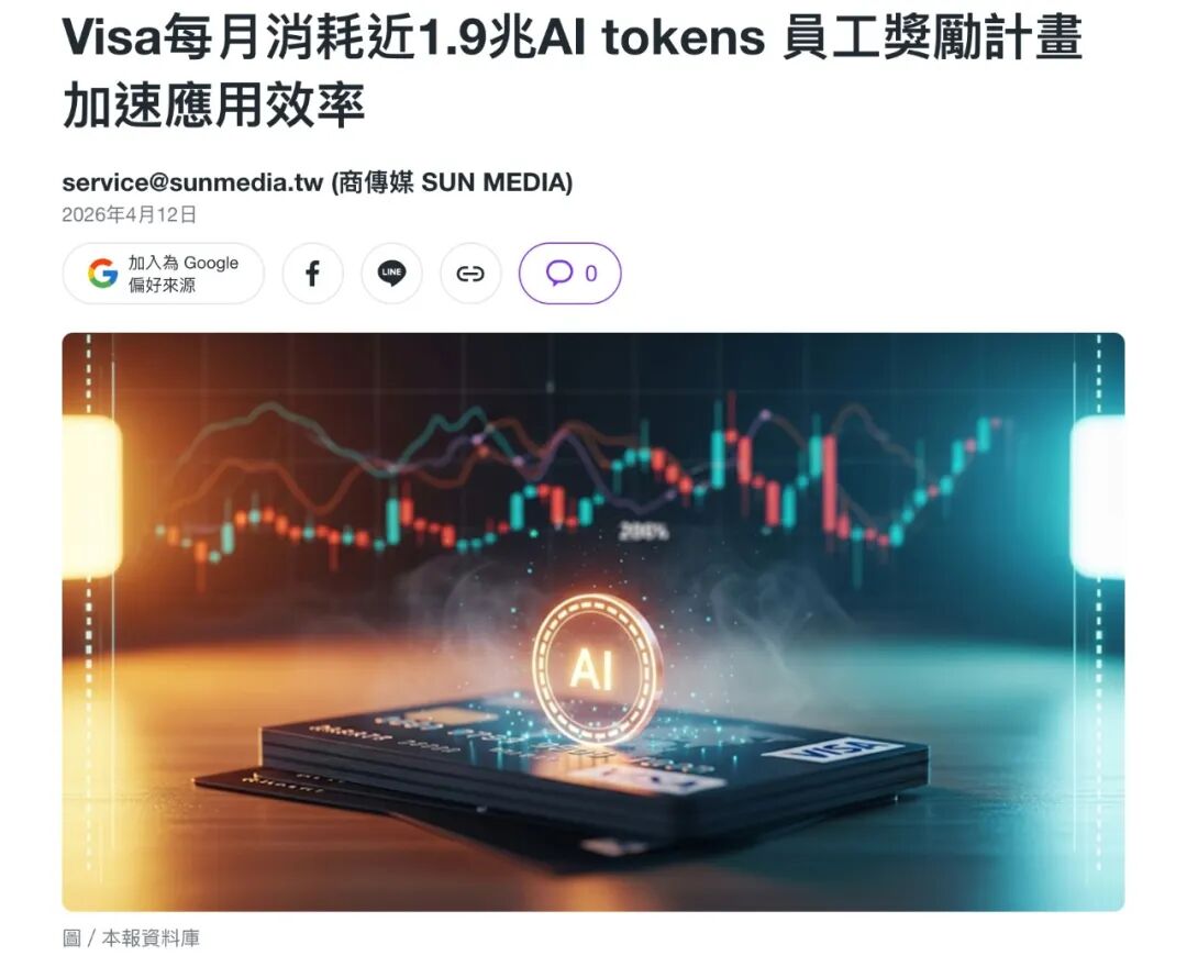 Visa每月消耗大量AI tokens的示意图