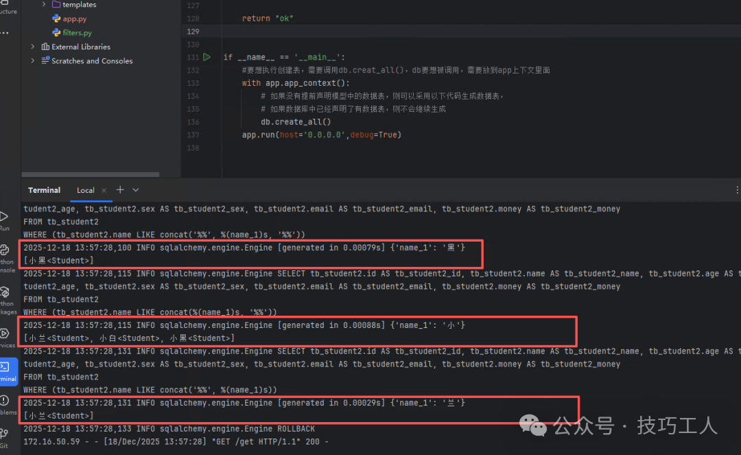 使用contains, startswith, endswith进行模糊查询