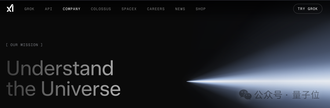 xAI官网截图，展示其‘理解宇宙’的使命