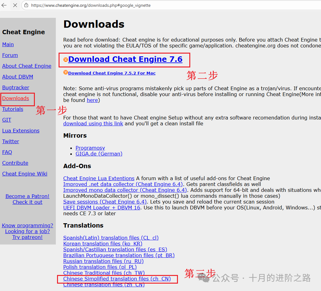 Cheat Engine工具界面