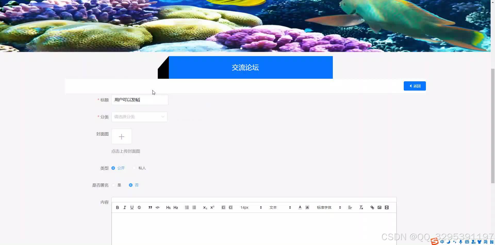 后台特产商品管理