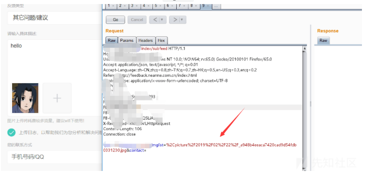 包含imglist参数的请求包