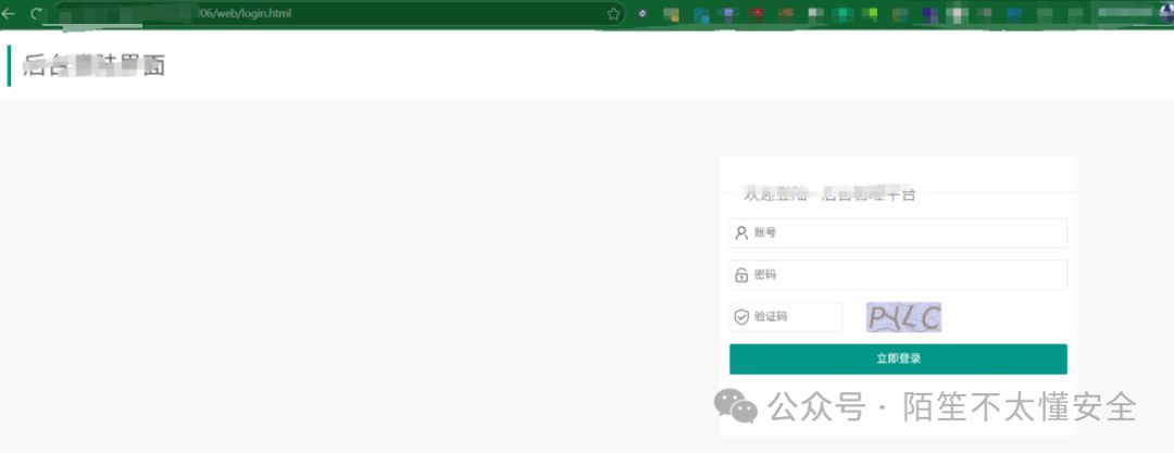 后台管理登录页面截图