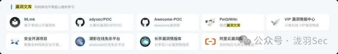 漏洞文库资源截图