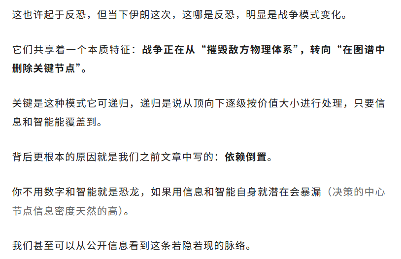 信息与智能处理逻辑图