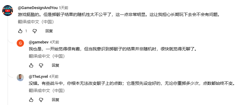 海外玩家对随机性评论