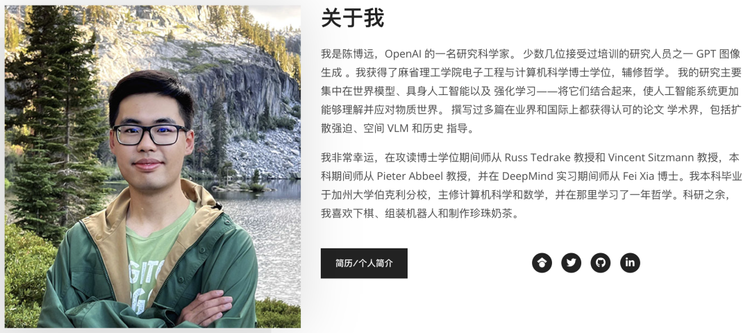 陈博远个人介绍页面，显示他是OpenAI研究科学家，博士毕业于MIT