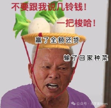 愤怒老人的梗图