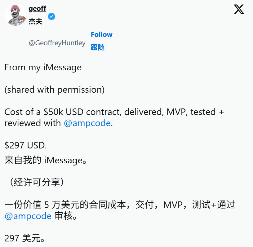 价值5万美元项目仅花费297美元的推文截图