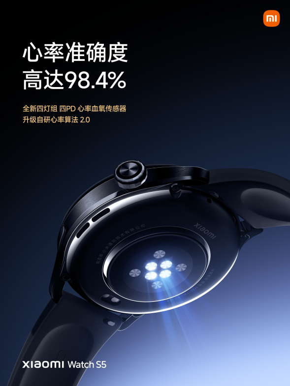 Xiaomi Watch S5心率传感器与准确度