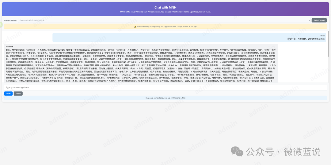 通过电脑浏览器访问手机部署的模型Web界面