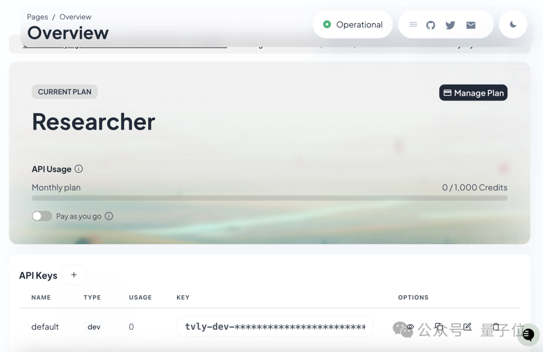 Tavily API管理界面