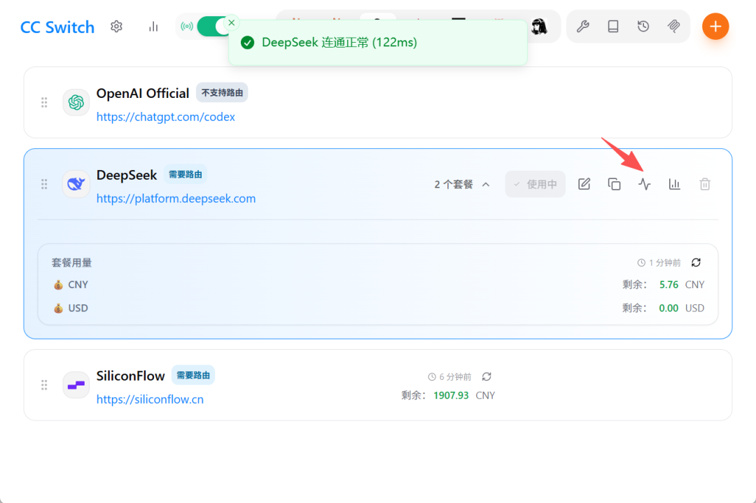 CCSwitch显示DeepSeek连通正常
