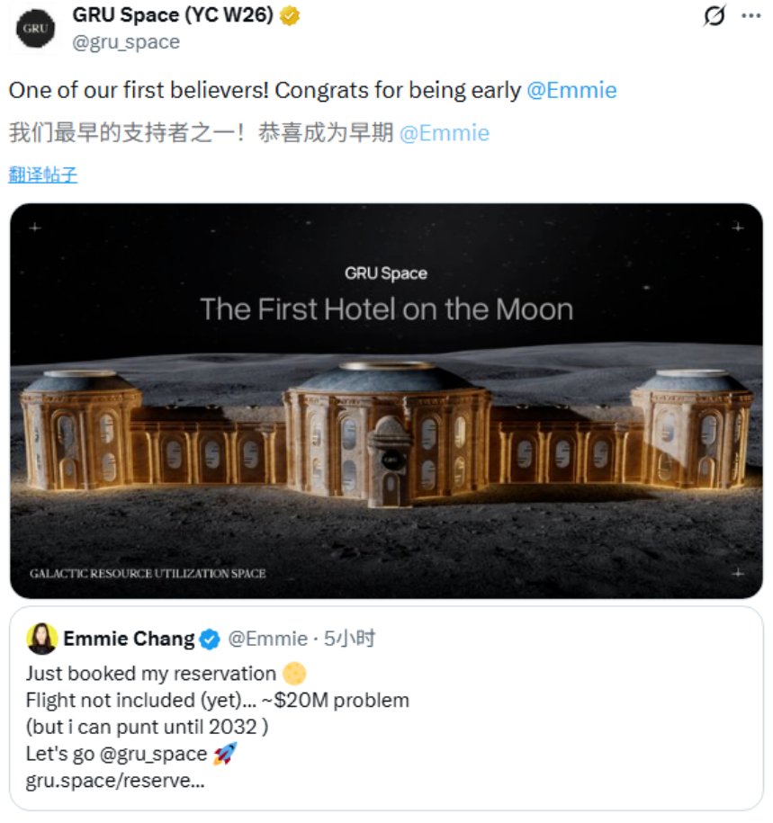GRU Space宣布月球酒店计划及用户预订回应的社交媒体截图